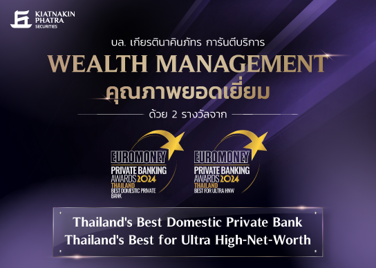 บล.เกียรตินาคินภัทร คว้า 2 รางวัลจาก Euromoney Private Banking Awards 2024 